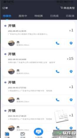 御匠服务app截图2