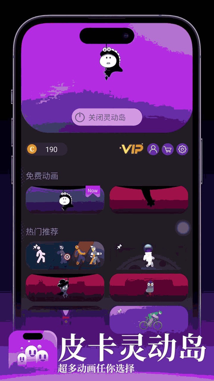 皮卡灵动岛官方版