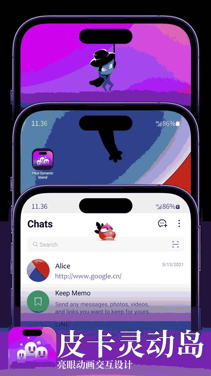 皮卡灵动岛app截图2