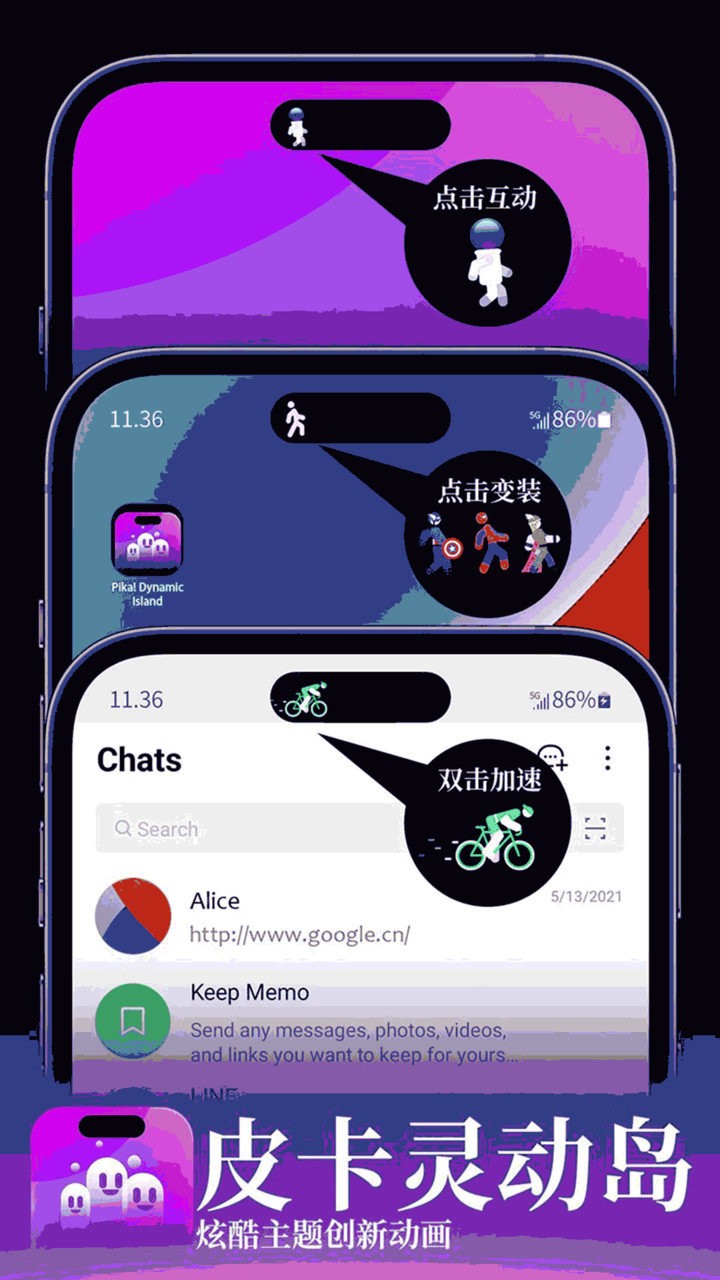 皮卡灵动岛app截图3