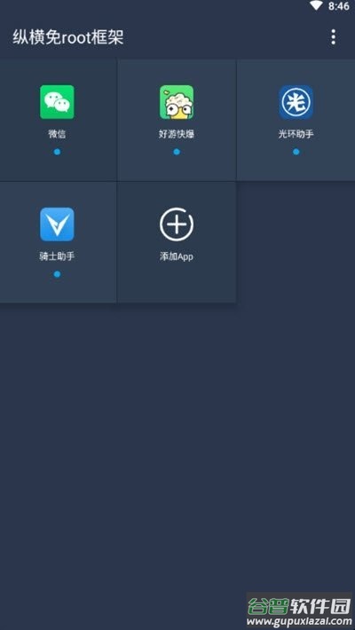 游戏框架截图1