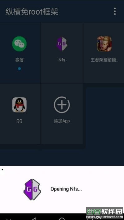 游戏框架截图2