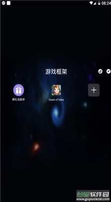 游戏框架截图3