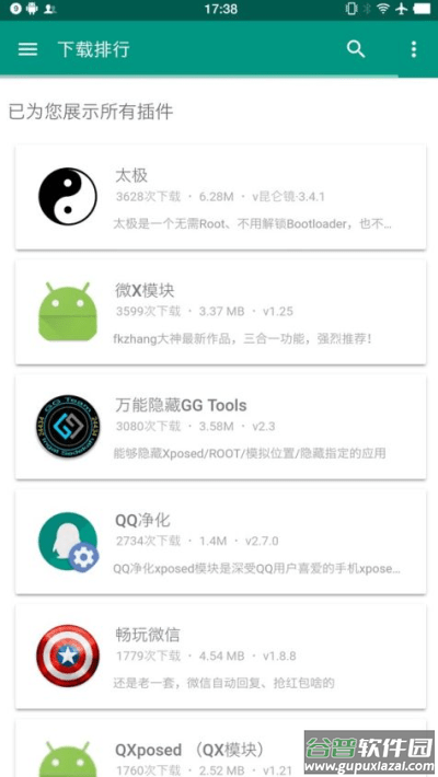 游戏框架截图4