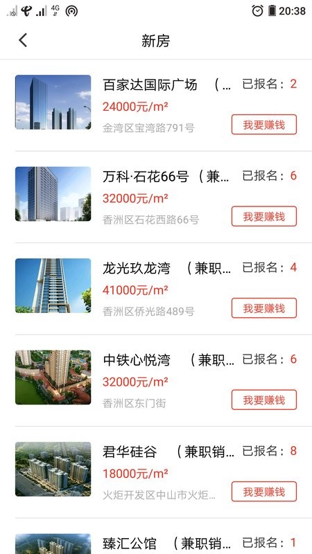 喜发发房产官方版截图2