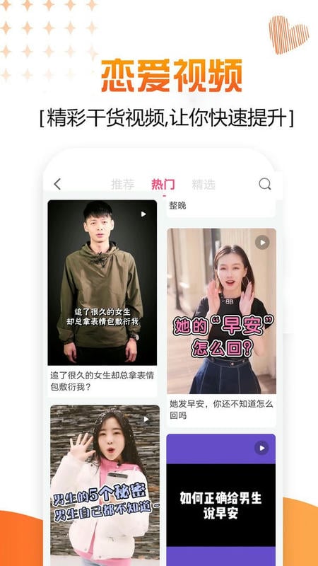 蜜小助恋爱话术官方版