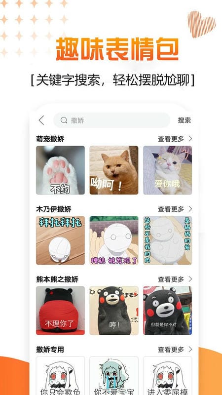 蜜小助恋爱话术最新版截图2