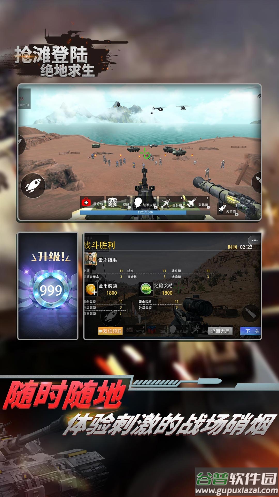 抢滩登陆绝地求生游戏截图2