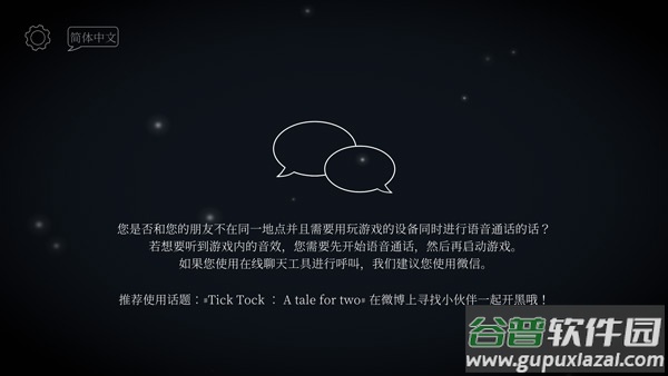 ticktock安卓下载中文截图3