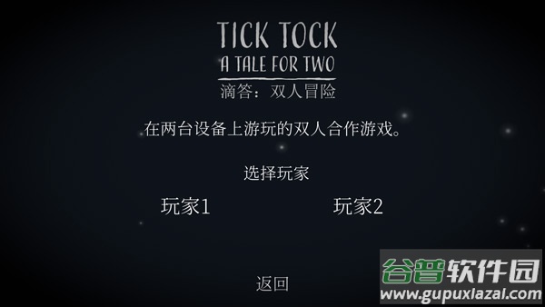 ticktock安卓下载中文截图4
