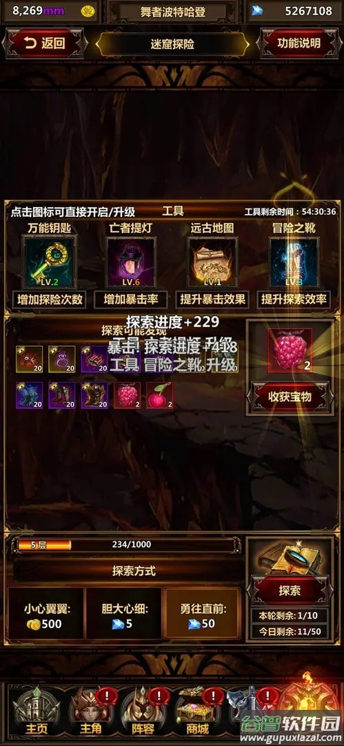 暗黑主宰手游截图3