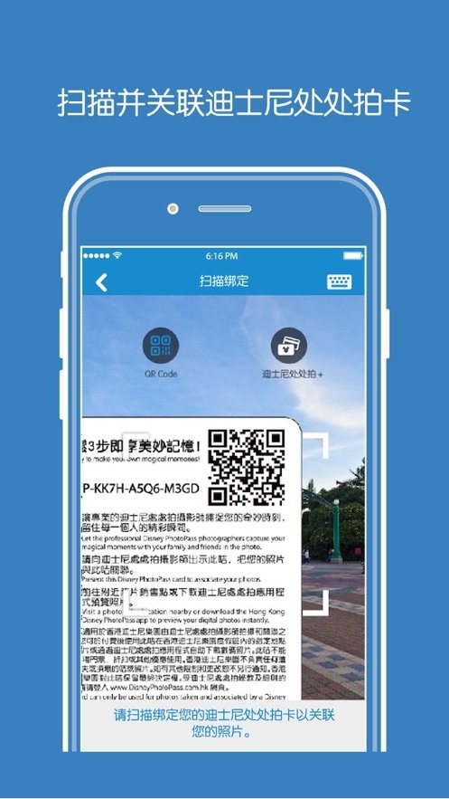 迪士尼处处拍官方版(PhotoPass)截图3