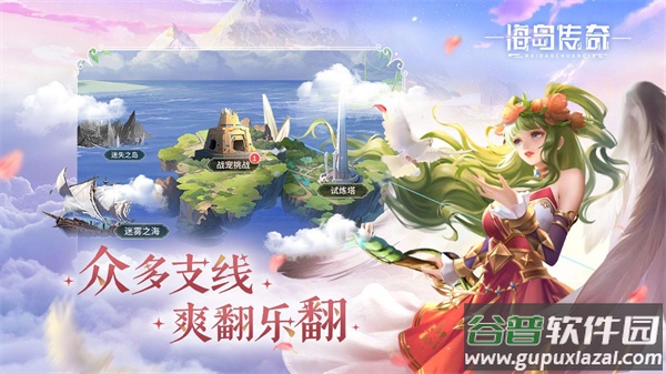 海岛传奇官方正版截图1