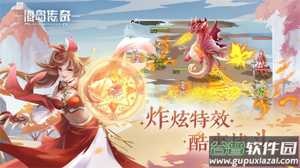 海岛传奇官方正版截图2
