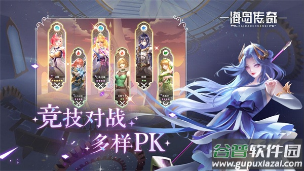 海岛传奇官方正版截图4