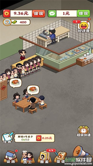 真香大饭店赚钱小游戏截图2