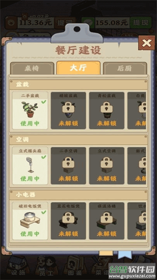 真香大饭店赚钱小游戏截图3