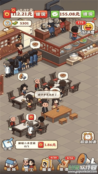 真香大饭店赚钱小游戏截图4