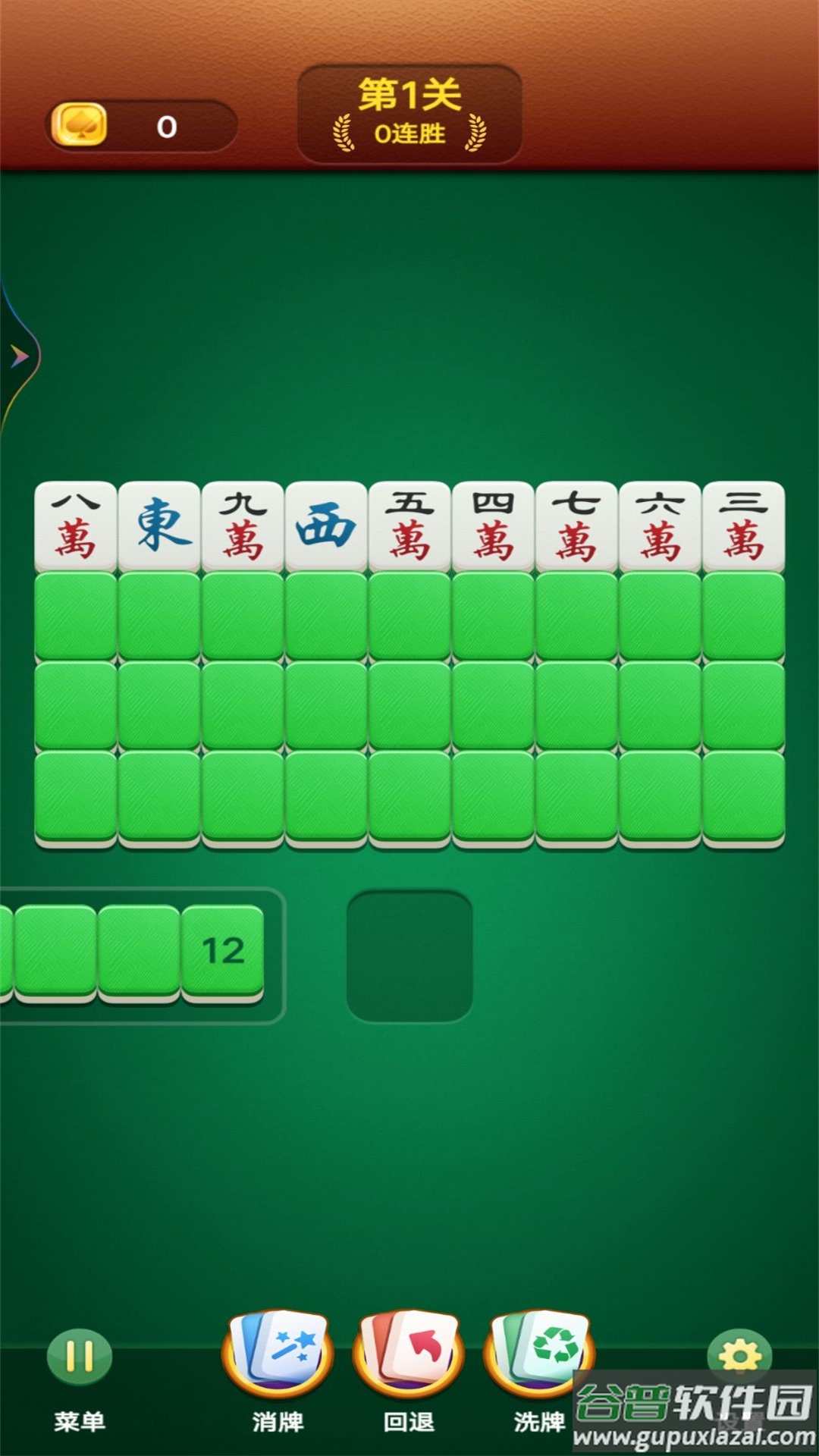 烧脑解压消除截图2