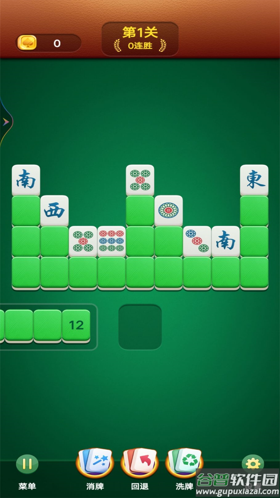 烧脑解压消除截图3