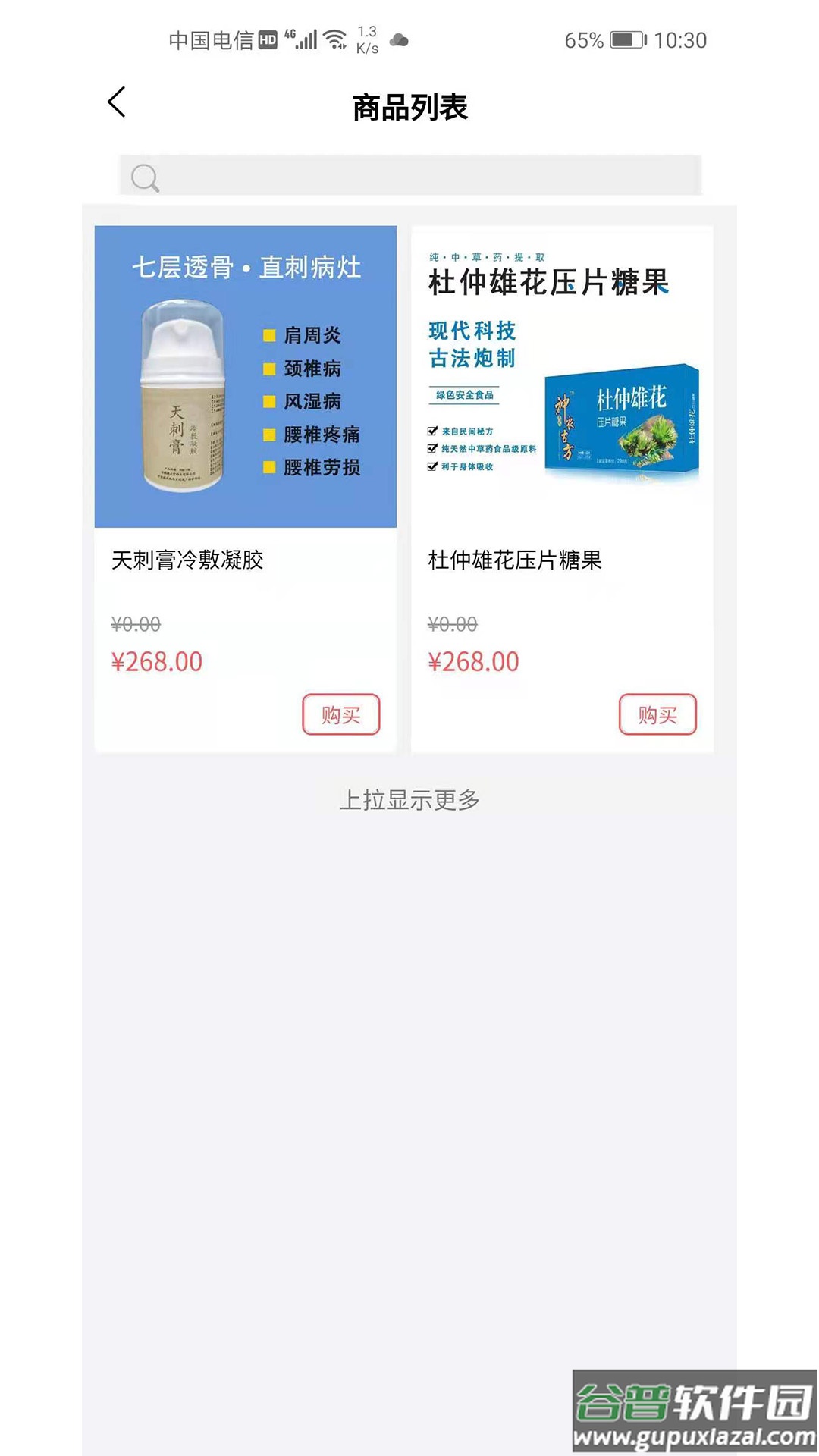 华联高科app截图3