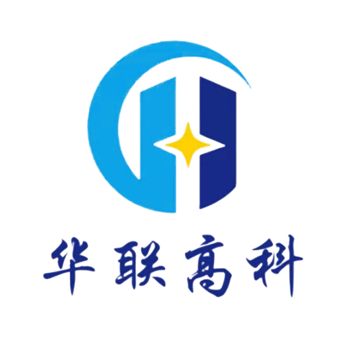 华联高科appv1.0.1