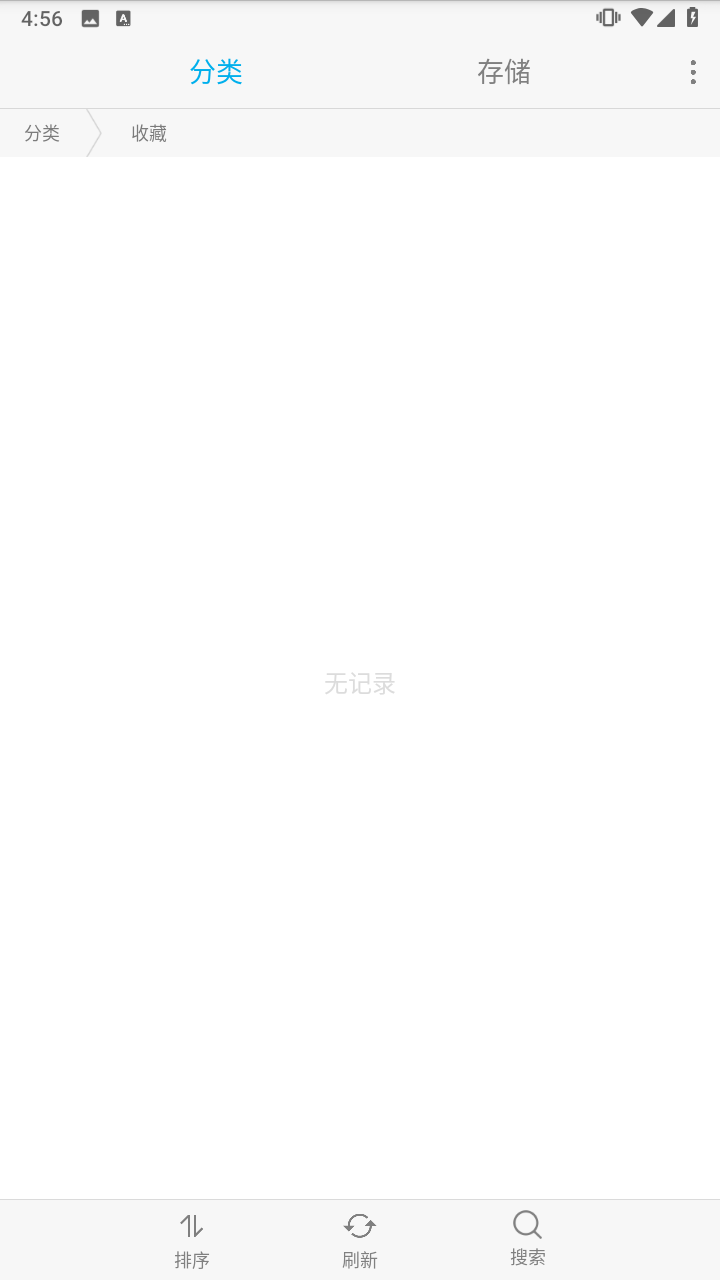 掌心文件大师(文件管理app)截图2