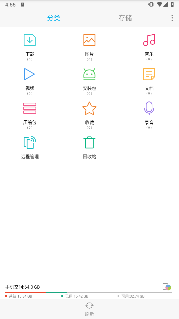 掌心文件大师(文件管理app)截图1
