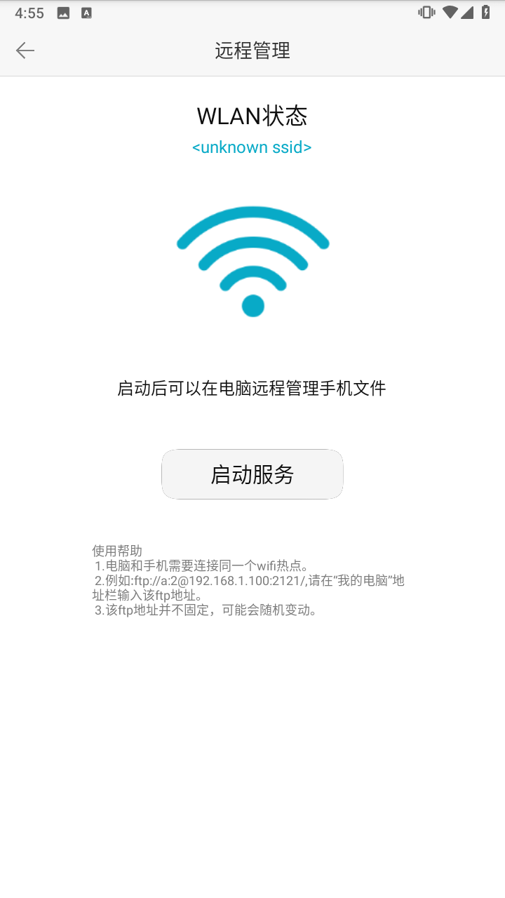 掌心文件大师(文件管理app)截图3