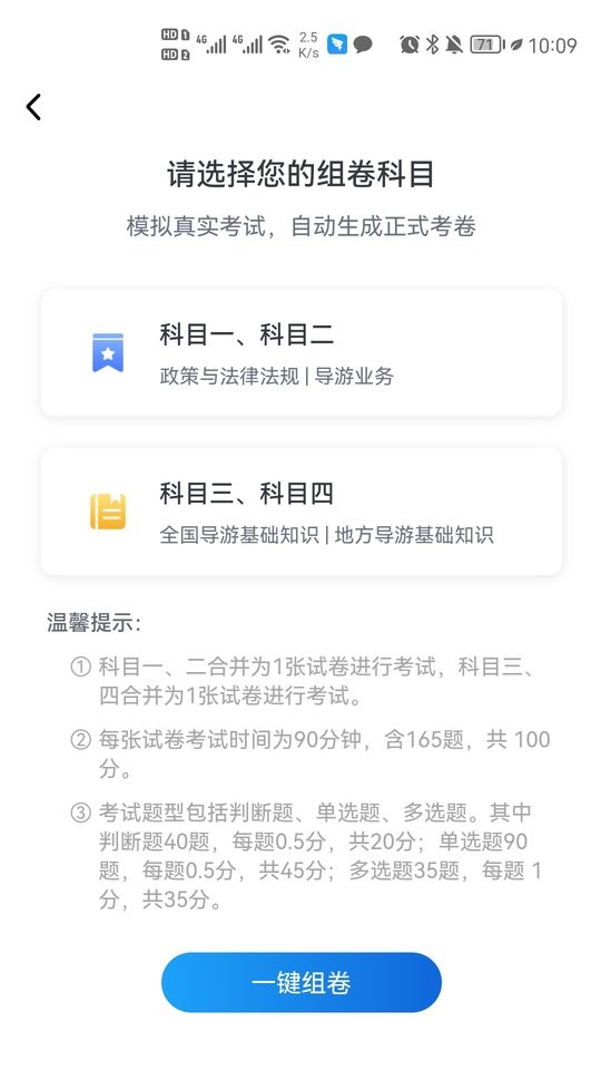 知旅云学训助手软件截图2