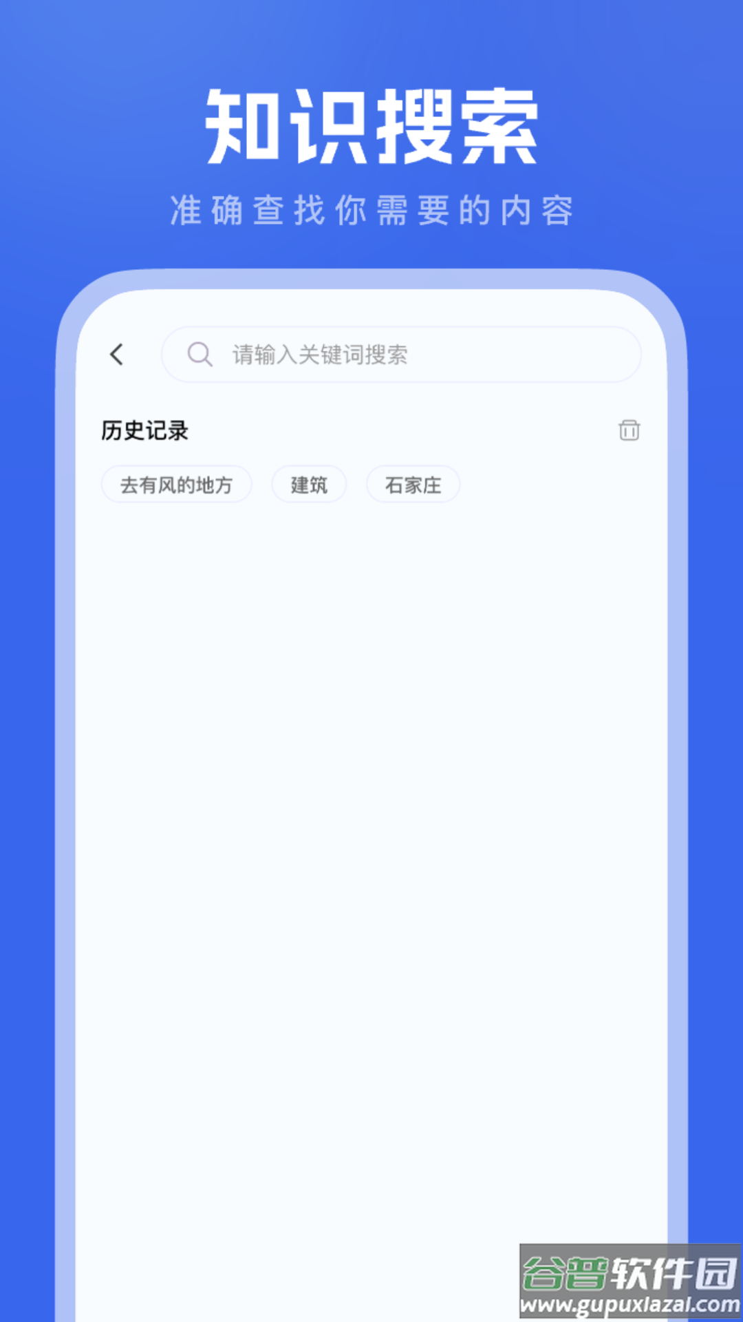 反诈大师app截图1