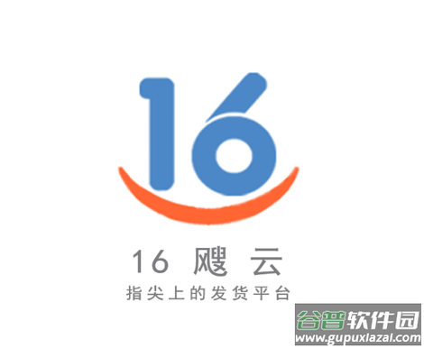 16晋飕云司机版app