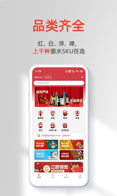 优酒专送app下载