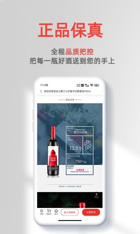 优酒专送官方版截图1