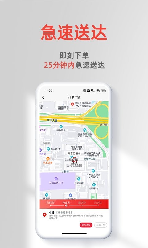 优酒专送官方版截图2