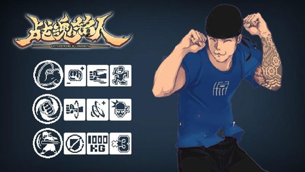 战魂铭人免登录版