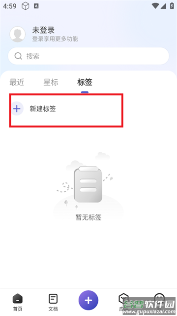 福昕PDF全能王app