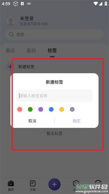 福昕PDF全能王app
