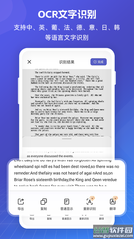 福昕PDF全能王app截图3