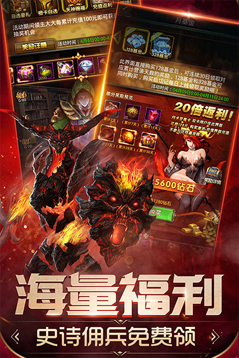 魔法无敌官方正版截图1