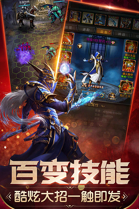 魔法无敌官方正版截图3