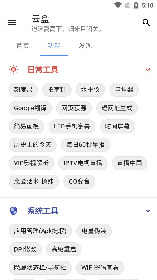 云盒app下载