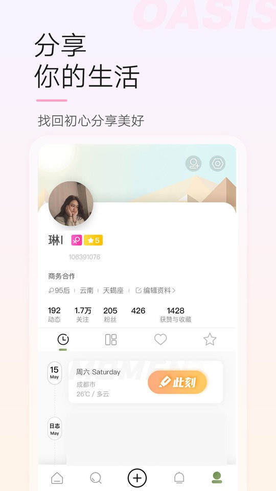今日苏州客户端截图2