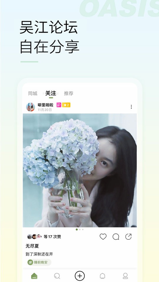今日苏州客户端截图3