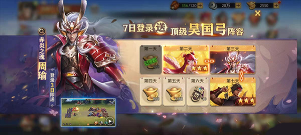 少年三国志零bt版