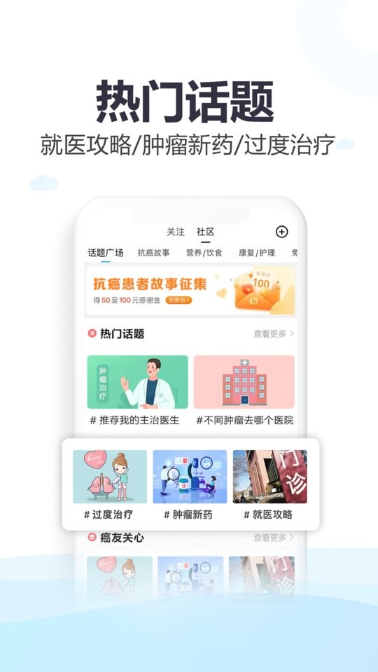 全球肿瘤医生手机版截图1