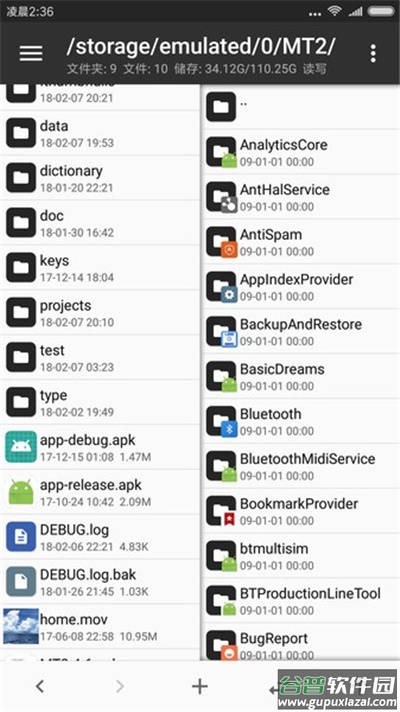mt管理器旧版本1.5截图3