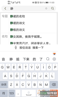 古文岛app手机版截图2