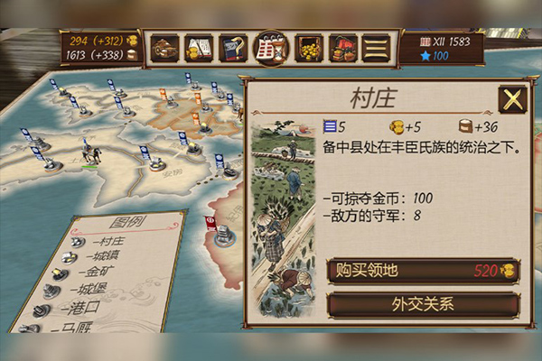 幕府之争手游官方正版截图2