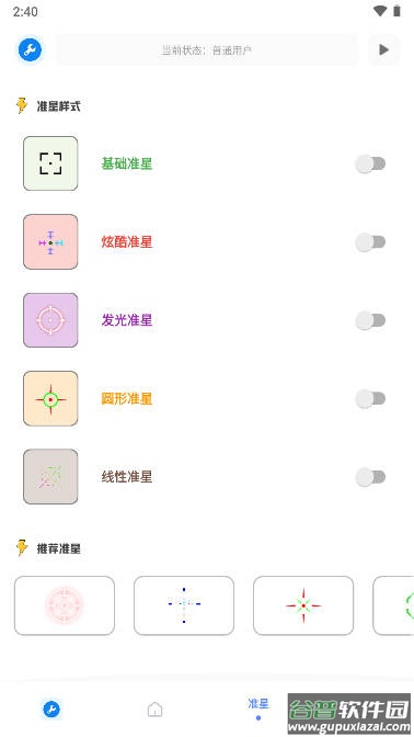 xthzpet画质助手(无忧工具箱)截图2
